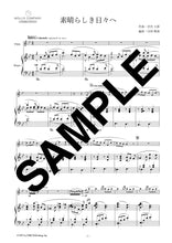 画像をギャラリービューアに読み込む, 素晴らしき日々 朝ドラ フルート