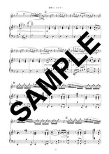 画像をギャラリービューアに読み込む, 素晴らしき日々へ(フルートソロ)