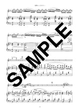 画像をギャラリービューアに読み込む, 素晴らしき日々へ(フルートソロ)