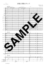 画像をギャラリービューアに読み込む, 赤鬼と青鬼のタンゴ(大編成吹奏楽)