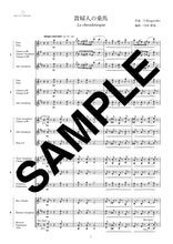 画像をギャラリービューアに読み込む, ブルグミュラー アンサンブル 貴婦人の乗馬