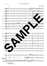 画像をギャラリービューアに読み込む, ケセラセラ Mrs. GREEN APPLE 吹奏楽