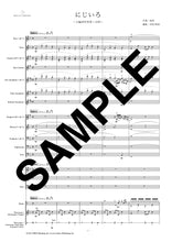 画像をギャラリービューアに読み込む, にじいろ(小編成吹奏楽+合唱)