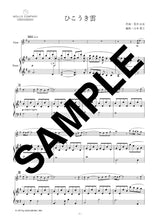 画像をギャラリービューアに読み込む, ひこうき雲 荒井由実 フルート