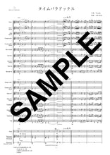 画像をギャラリービューアに読み込む, タイムパラドックス(小編成吹奏楽)