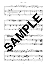 画像をギャラリービューアに読み込む, 素晴らしき日々へ(ヴァイオリンソロ)