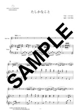 画像をギャラリービューアに読み込む, たしかなこと 小田和正 アルトサックス