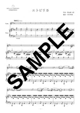 画像をギャラリービューアに読み込む, エトピリカ 葉加瀬太郎 バイオリン