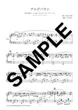 画像をギャラリービューアに読み込む, アルデバラン(ピアノソロ)