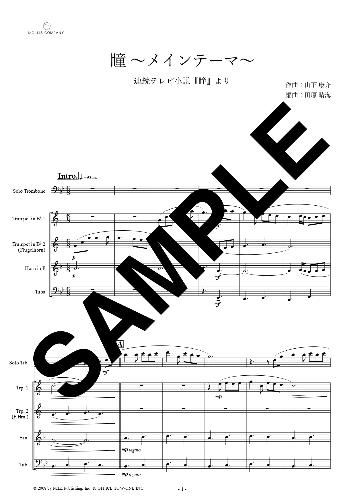 楽譜】瞳～メインテーマ～（金管5重奏 -トロンボーンフィーチャー 