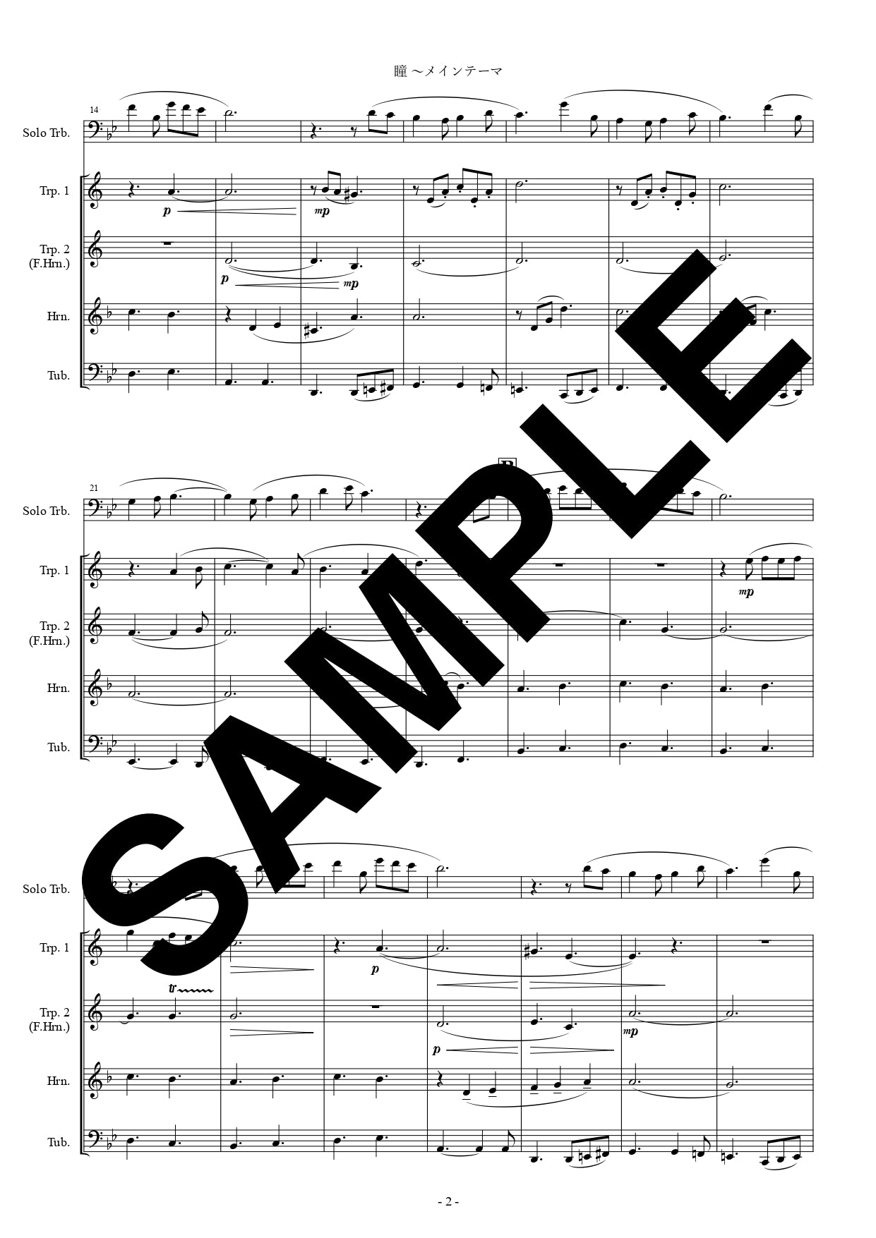 トロンボーン　楽譜　まとめ売り 吹奏楽楽譜】76本のトロンボーン(Timpani) / Meredith Willson